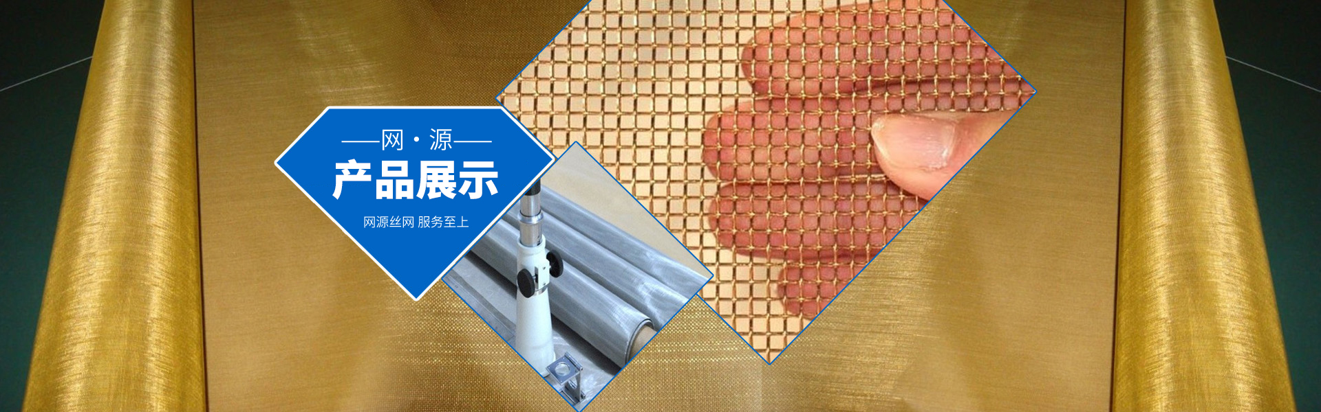 安平縣網(wǎng)源五金網(wǎng)類制品有限公司